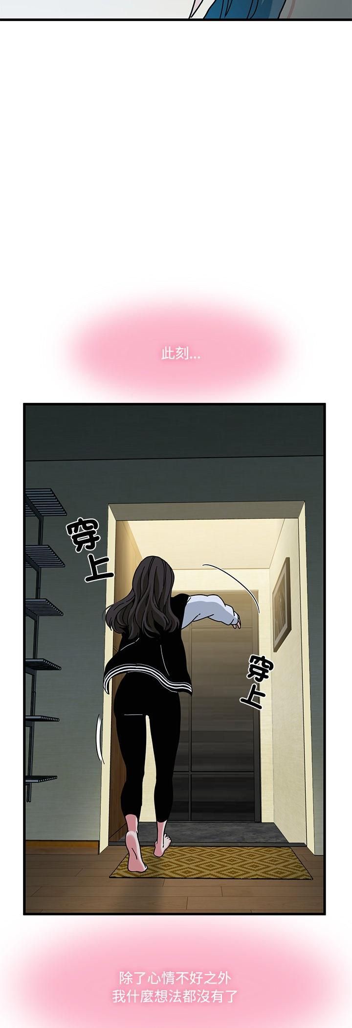 发小碰不得第117話