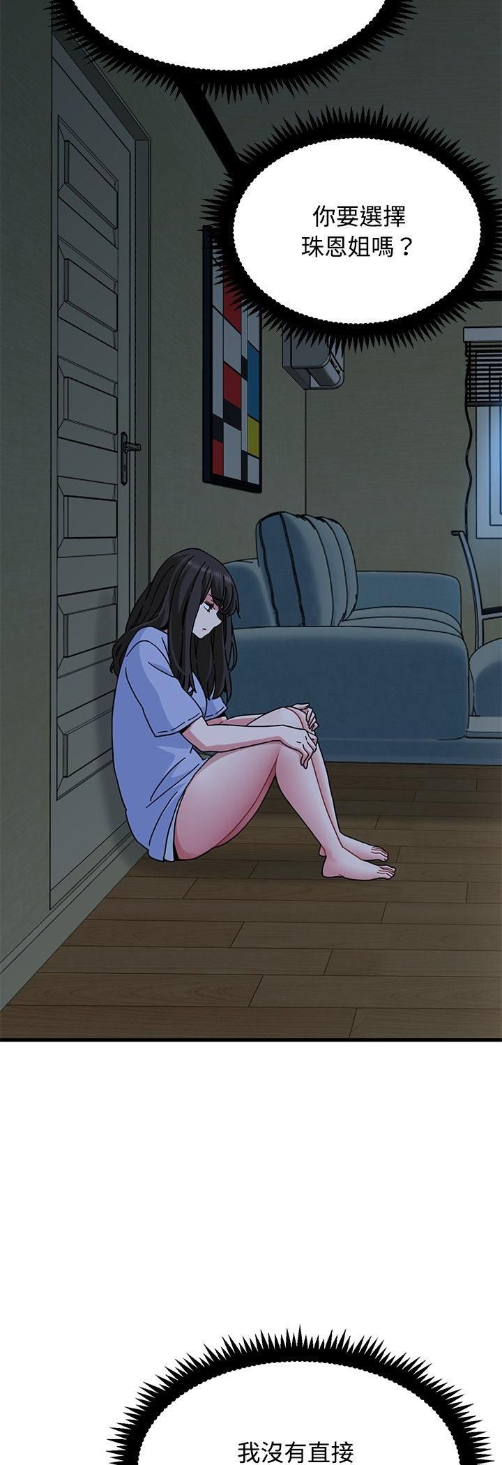 发小碰不得第117話