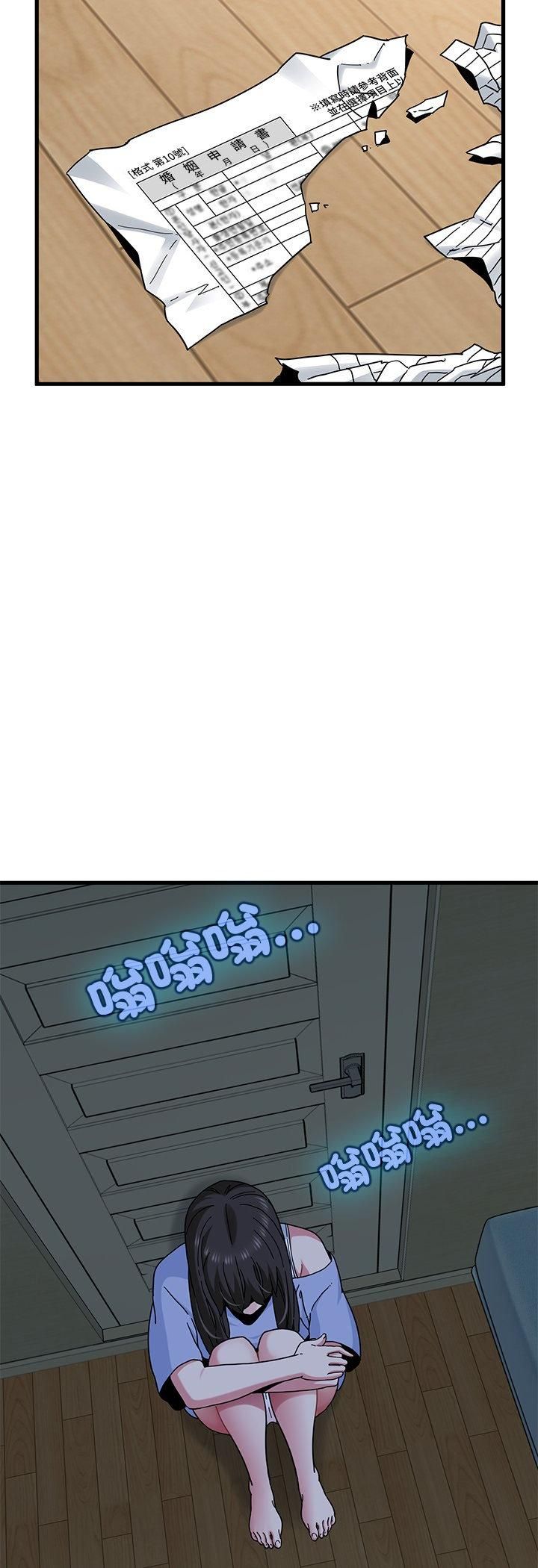 发小碰不得第117話