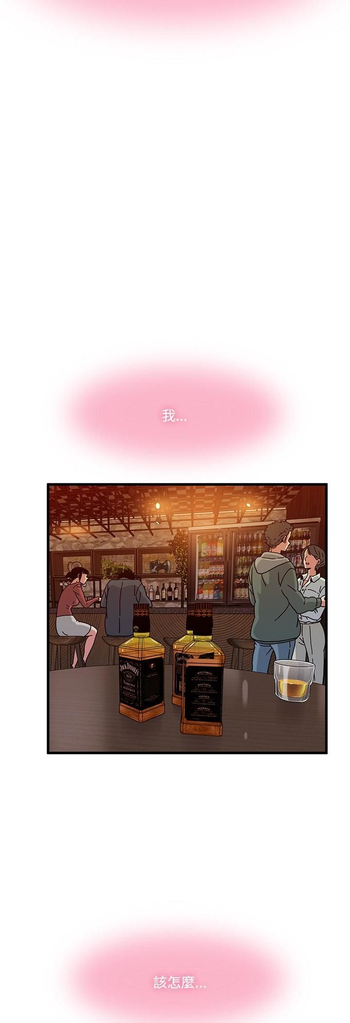 发小碰不得第117話