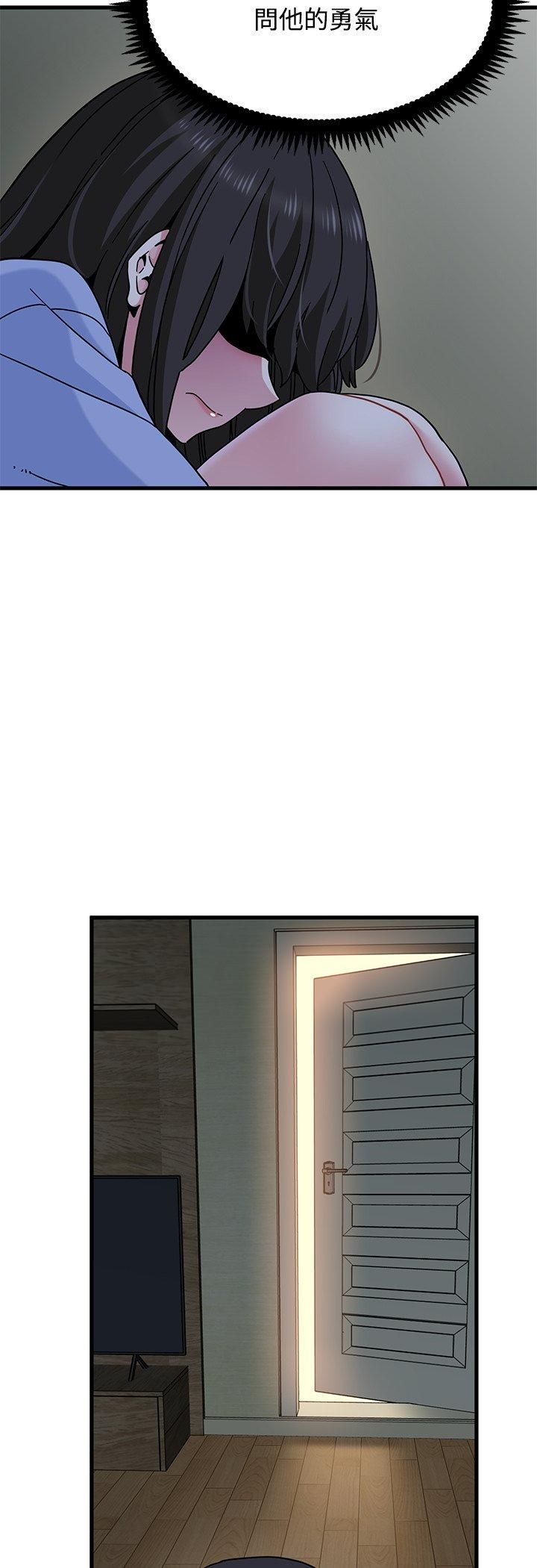 发小碰不得第117話