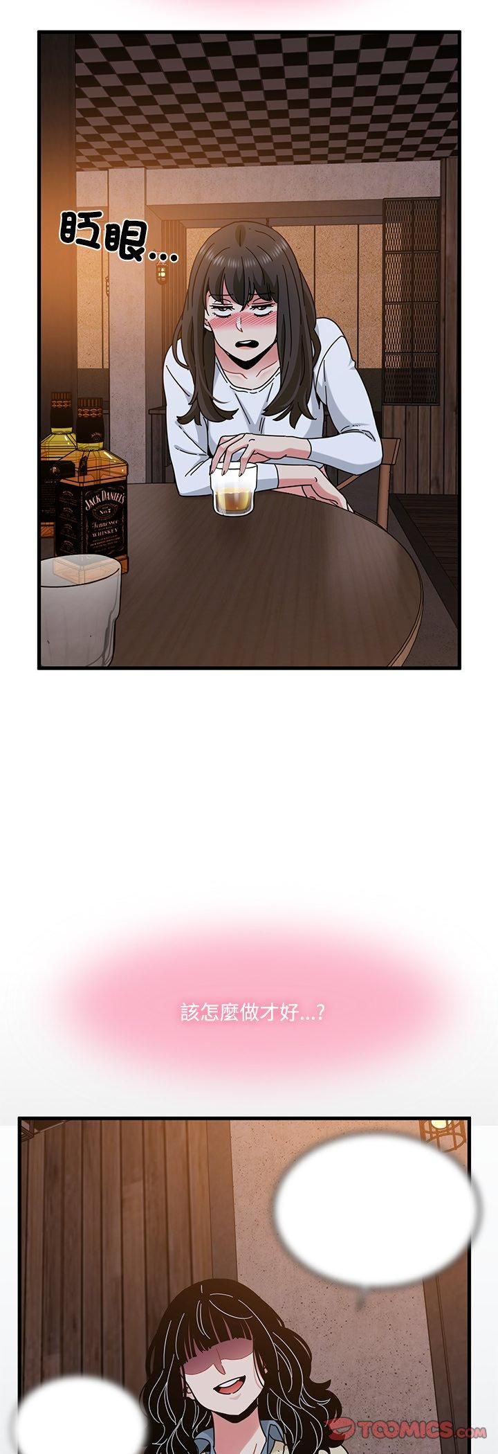 发小碰不得第117話