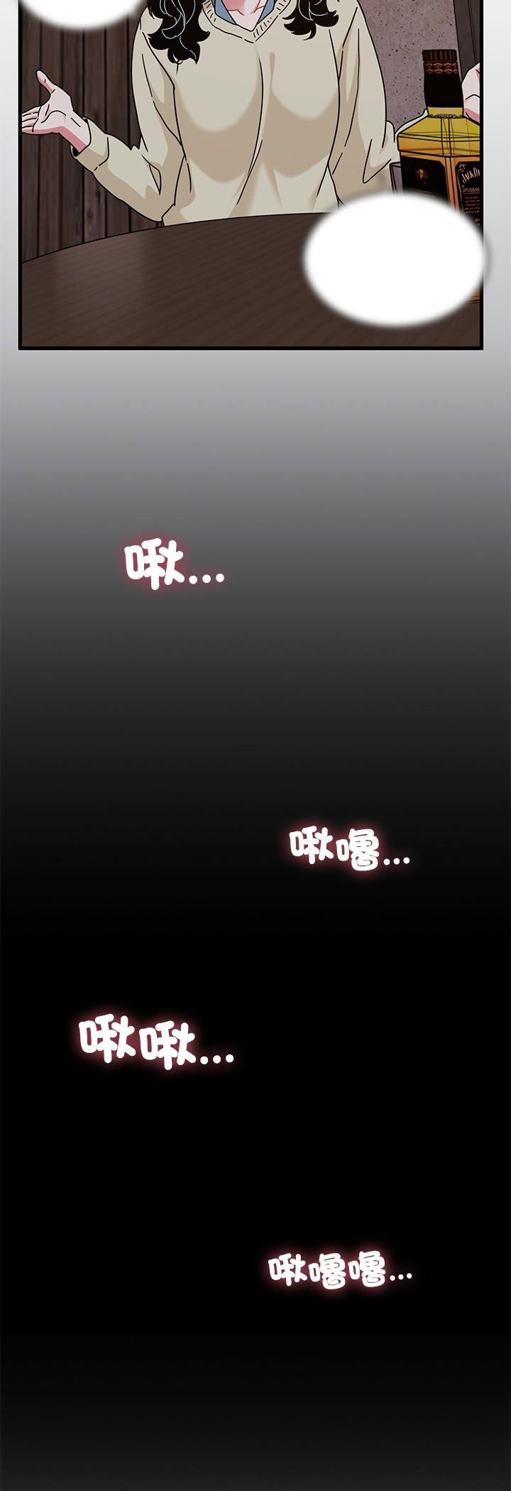 发小碰不得第117話
