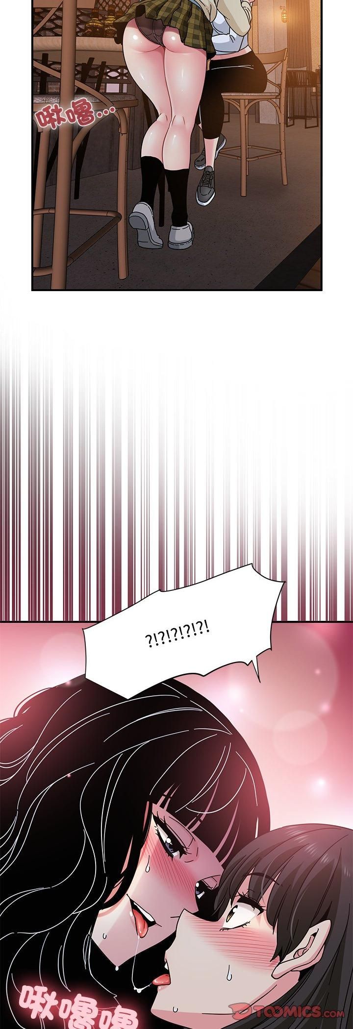 发小碰不得第117話