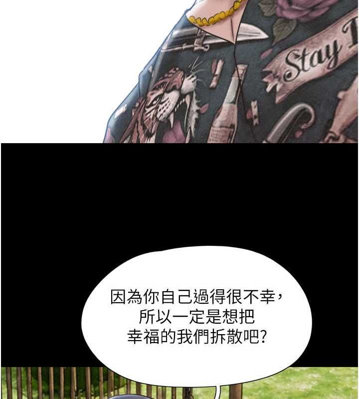 韶恩第97話-我願意和大叔一起住