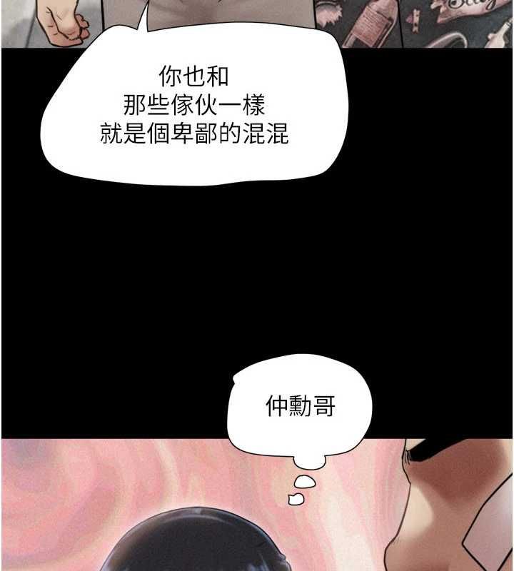 韶恩第97話-我願意和大叔一起住