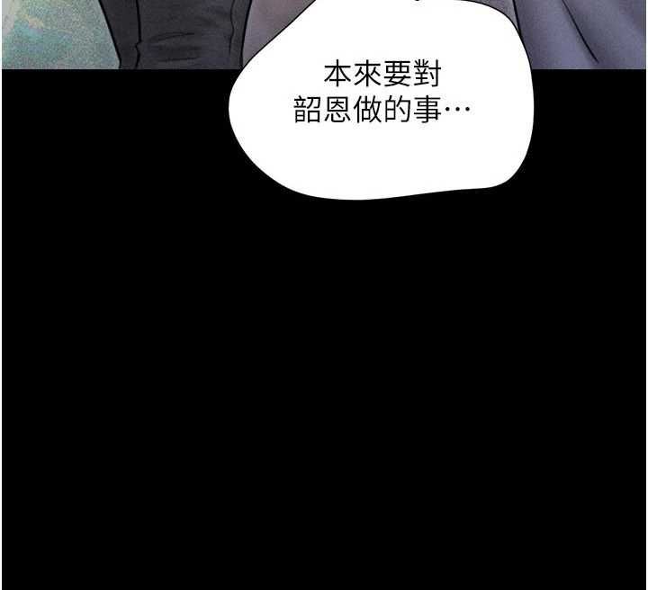 韶恩第97話-我願意和大叔一起住