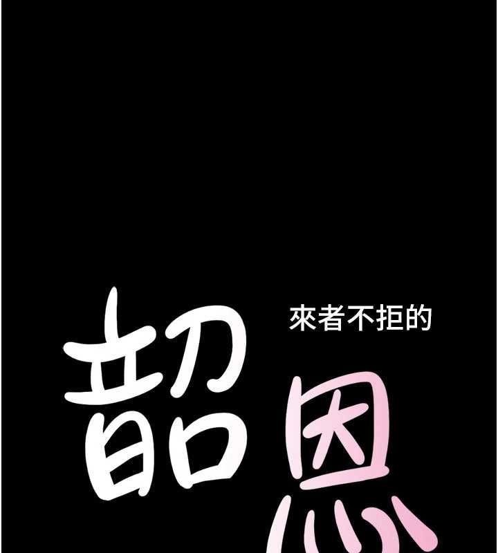 韶恩第97話-我願意和大叔一起住