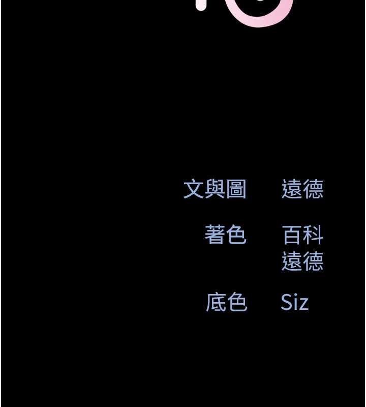 韶恩第97話-我願意和大叔一起住