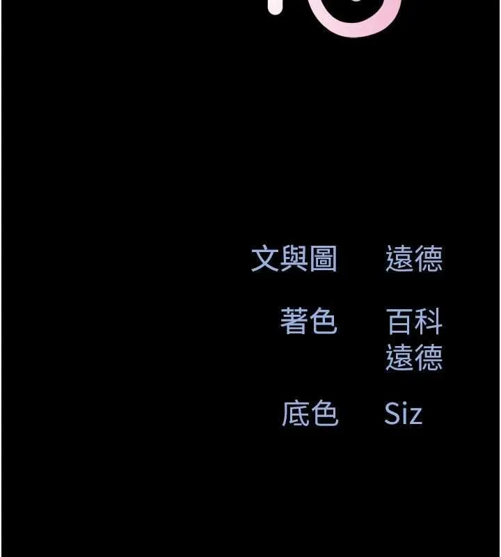韶恩第97話-我願意和大叔一起住