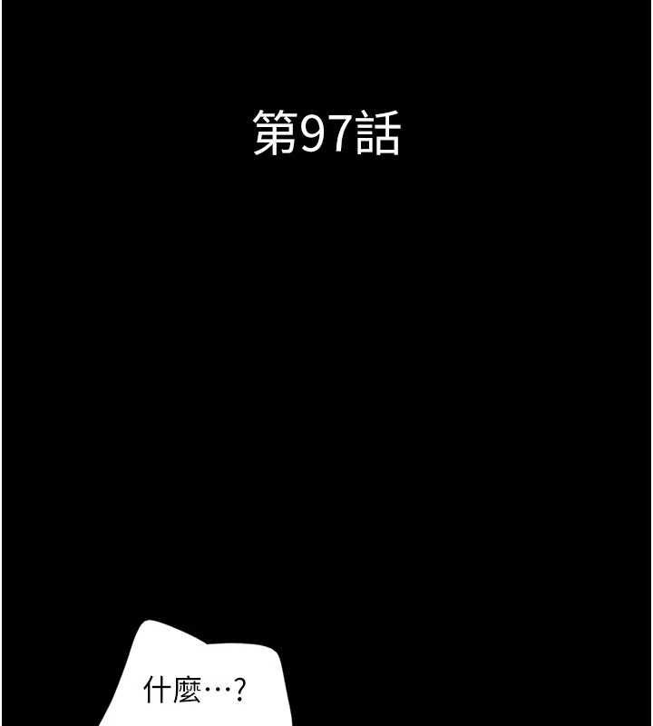 韶恩第97話-我願意和大叔一起住