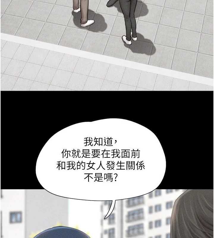 韶恩第97話-我願意和大叔一起住