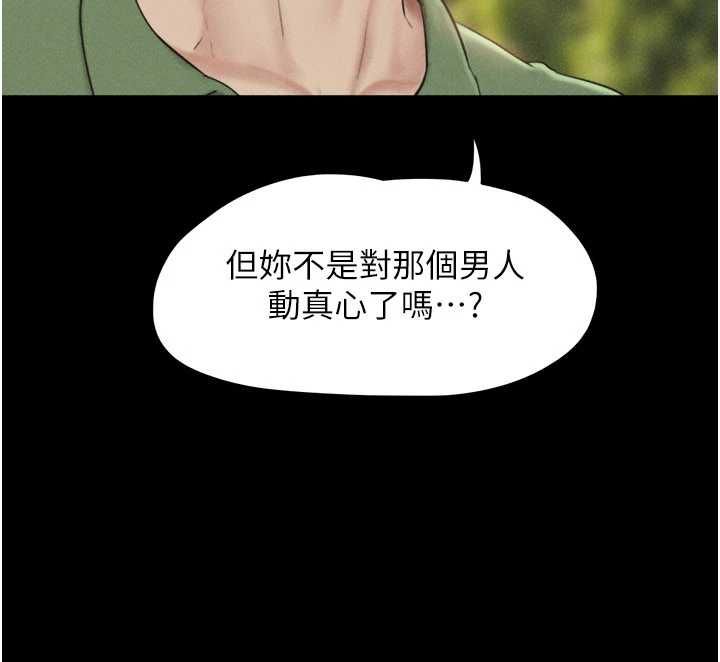 韶恩第97話-我願意和大叔一起住