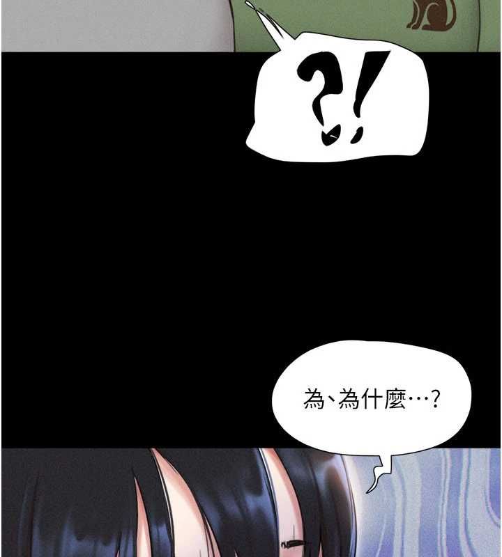韶恩第97話-我願意和大叔一起住