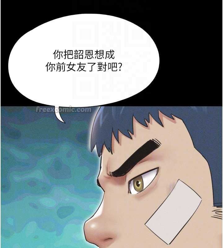 韶恩第97話-我願意和大叔一起住