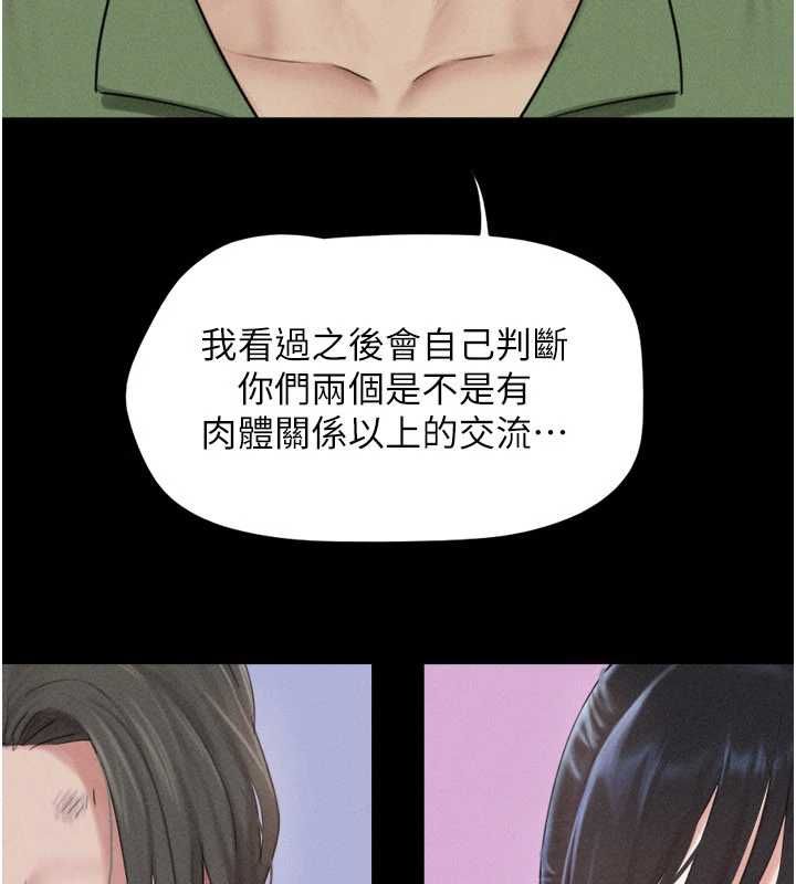 韶恩第97話-我願意和大叔一起住