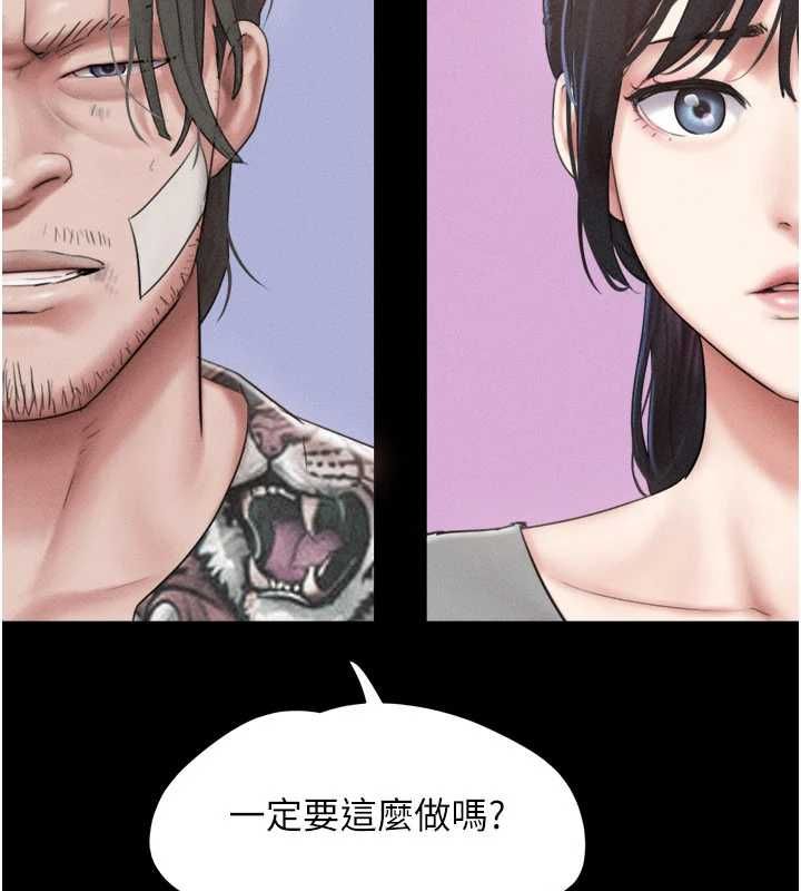 韶恩第97話-我願意和大叔一起住
