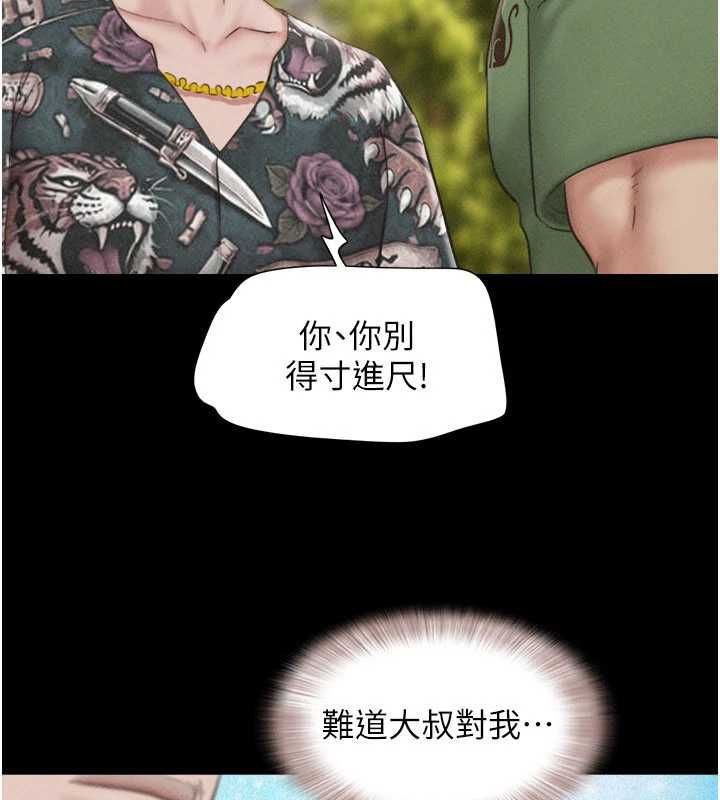 韶恩第97話-我願意和大叔一起住
