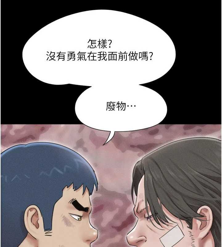 韶恩第97話-我願意和大叔一起住