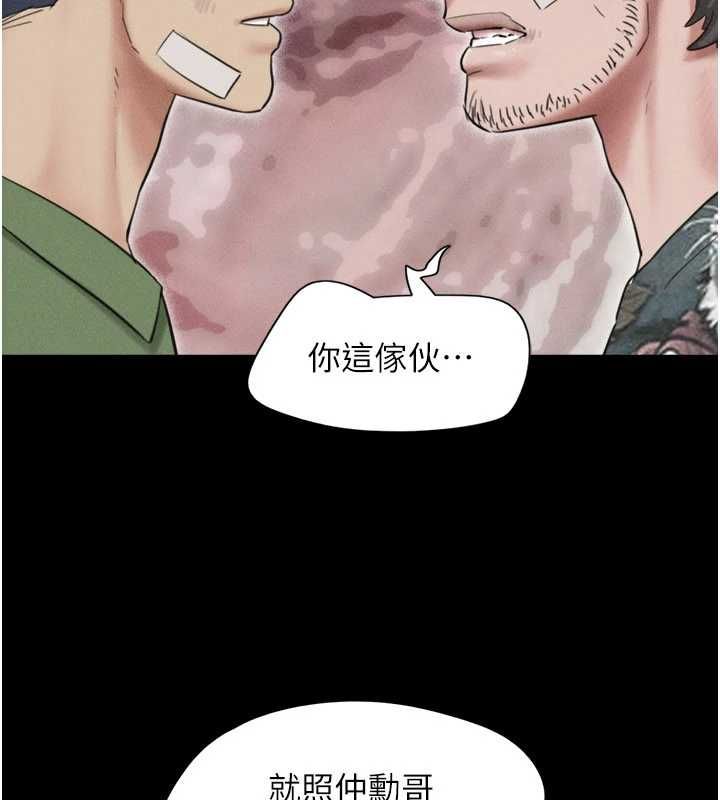 韶恩第97話-我願意和大叔一起住