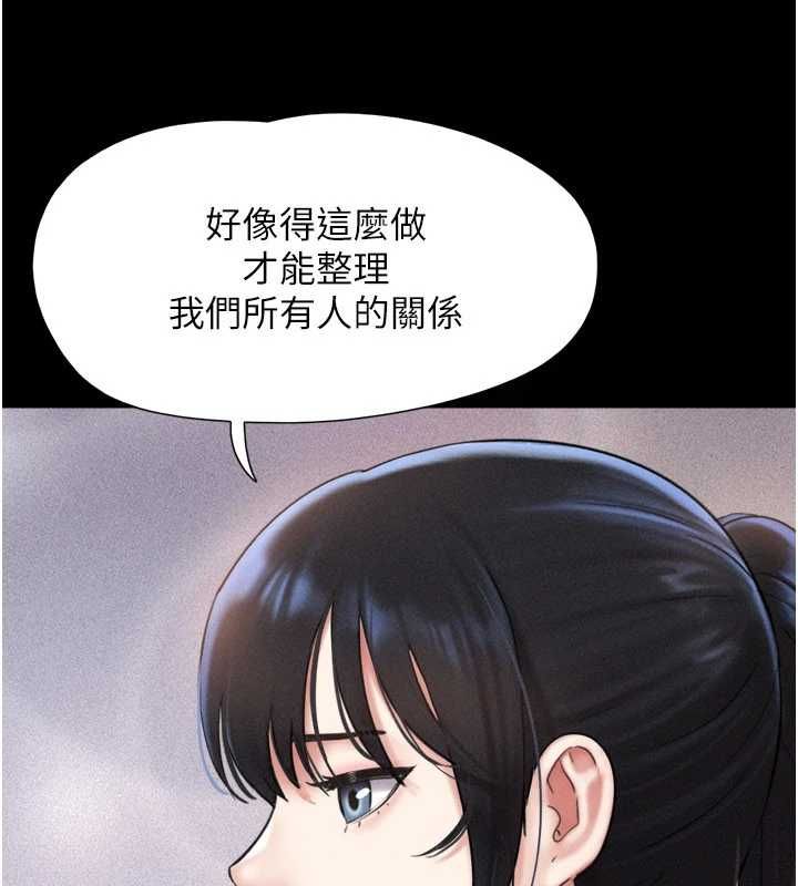 韶恩第97話-我願意和大叔一起住