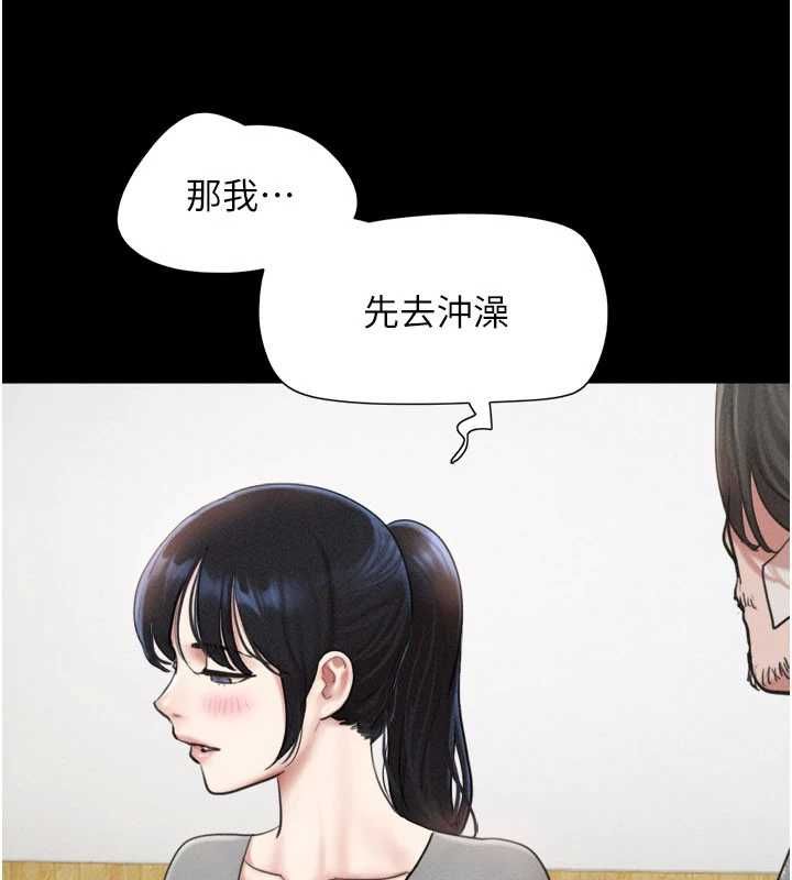 韶恩第97話-我願意和大叔一起住