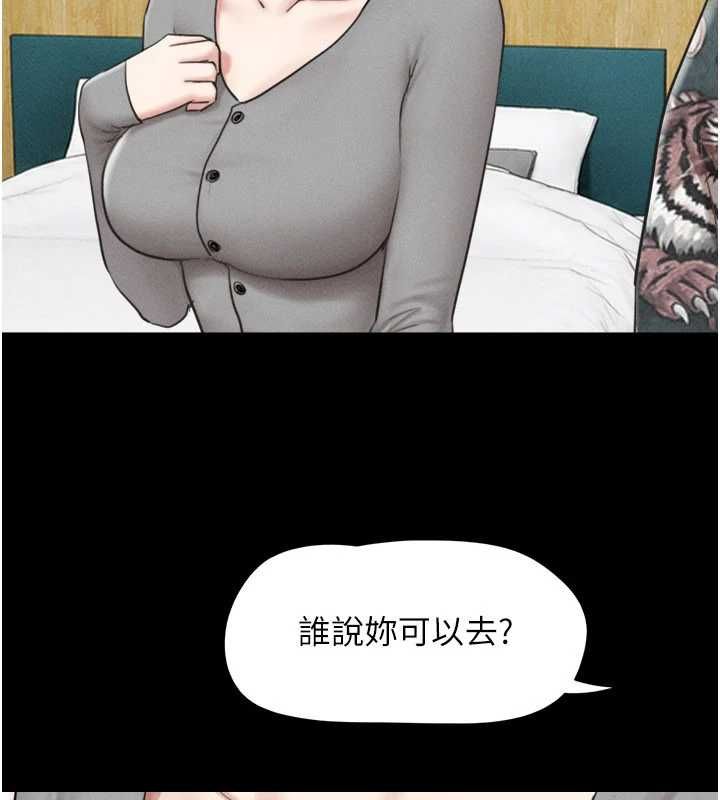 韶恩第97話-我願意和大叔一起住