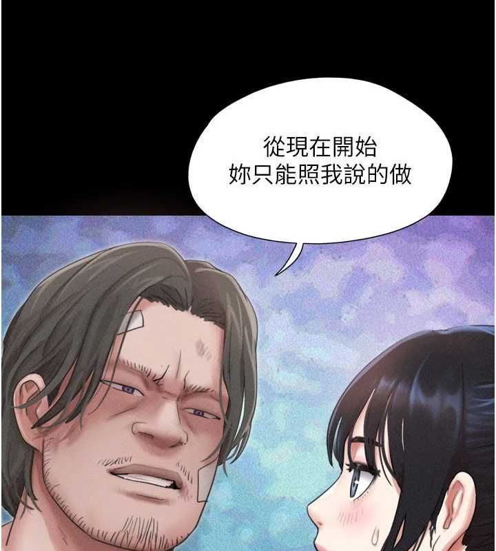 韶恩第97話-我願意和大叔一起住