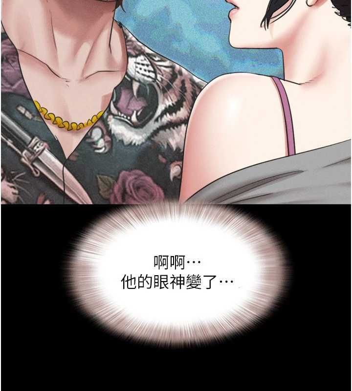 韶恩第97話-我願意和大叔一起住