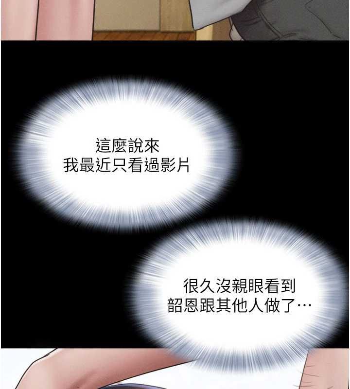 韶恩第97話-我願意和大叔一起住