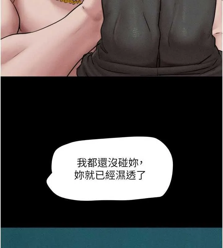 韶恩第97話-我願意和大叔一起住