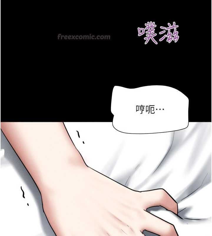 韶恩第97話-我願意和大叔一起住