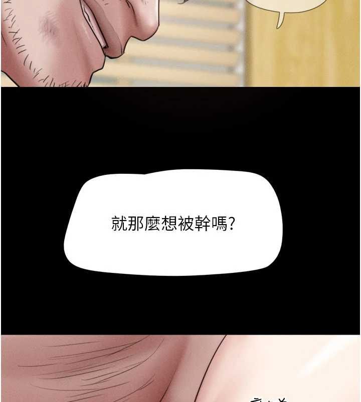 韶恩第97話-我願意和大叔一起住