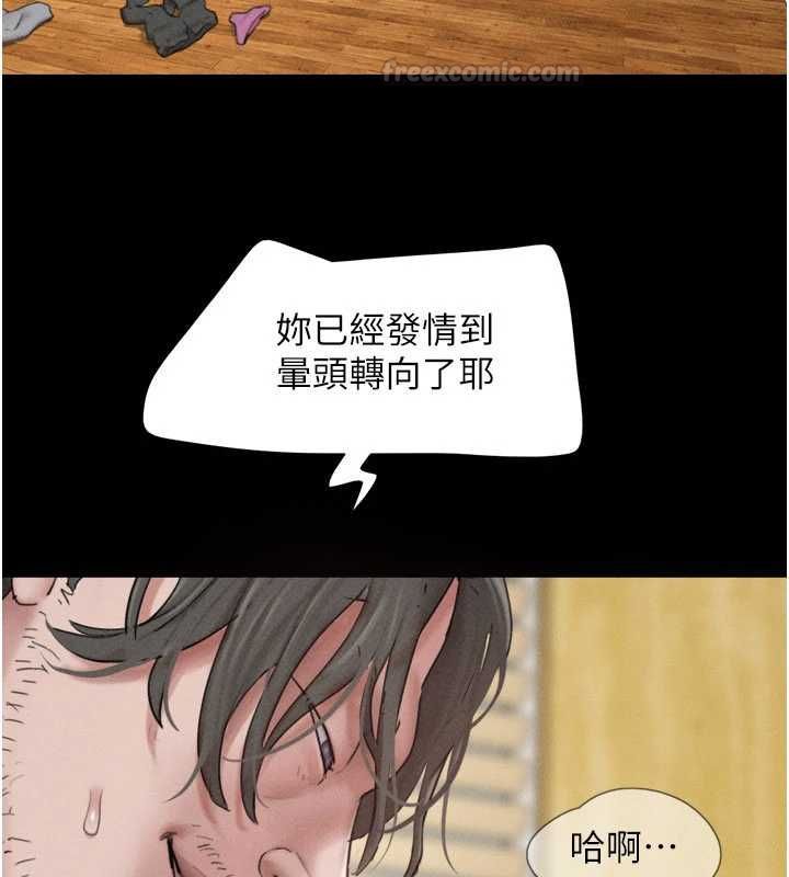 韶恩第97話-我願意和大叔一起住