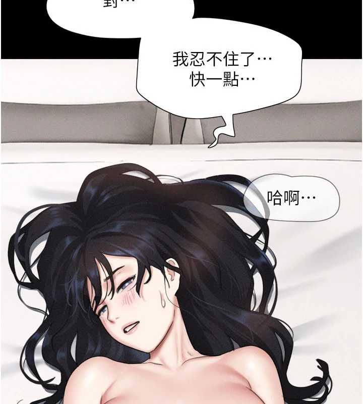 韶恩第97話-我願意和大叔一起住