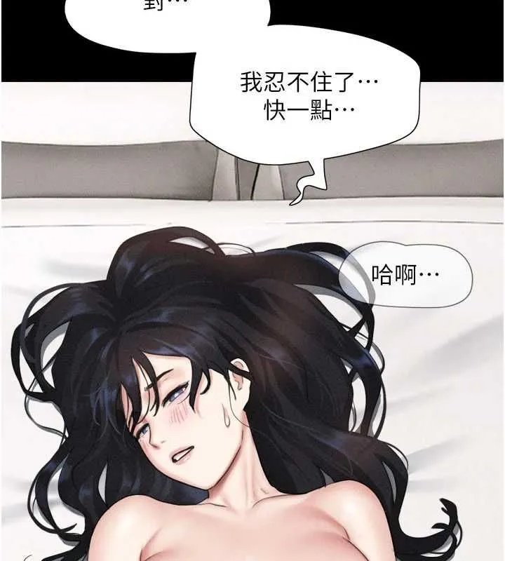 韶恩第97話-我願意和大叔一起住