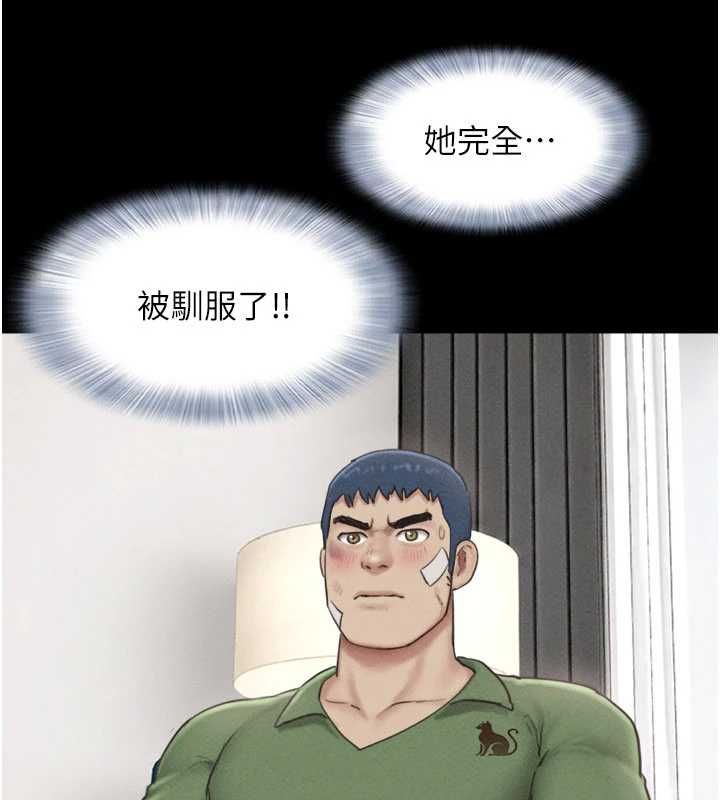 韶恩第97話-我願意和大叔一起住