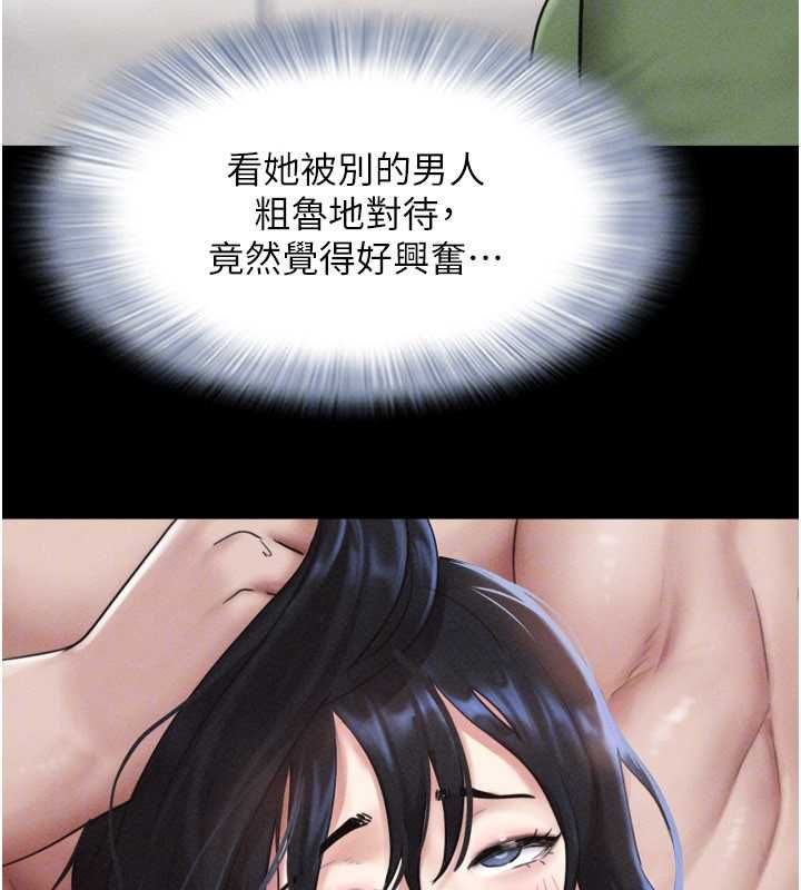 韶恩第97話-我願意和大叔一起住