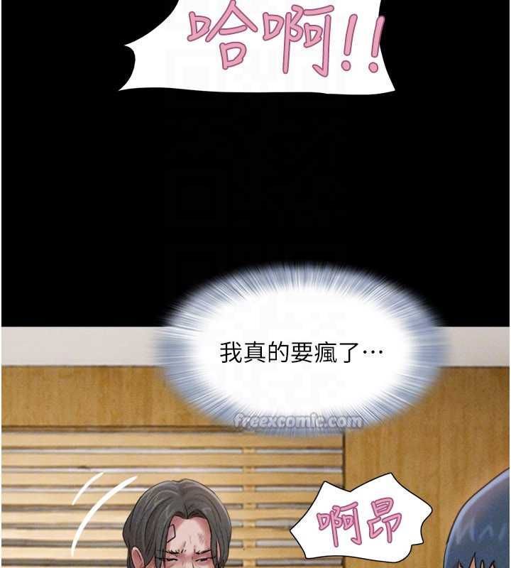 韶恩第97話-我願意和大叔一起住