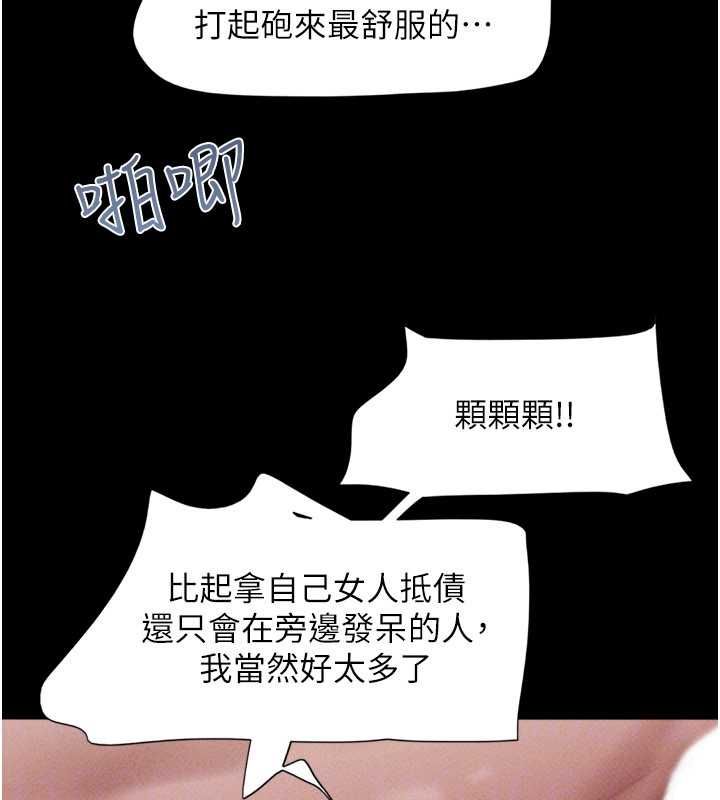 韶恩第97話-我願意和大叔一起住