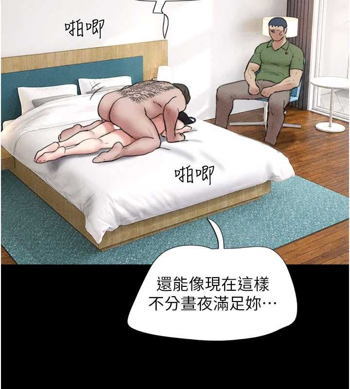 韶恩第97話-我願意和大叔一起住