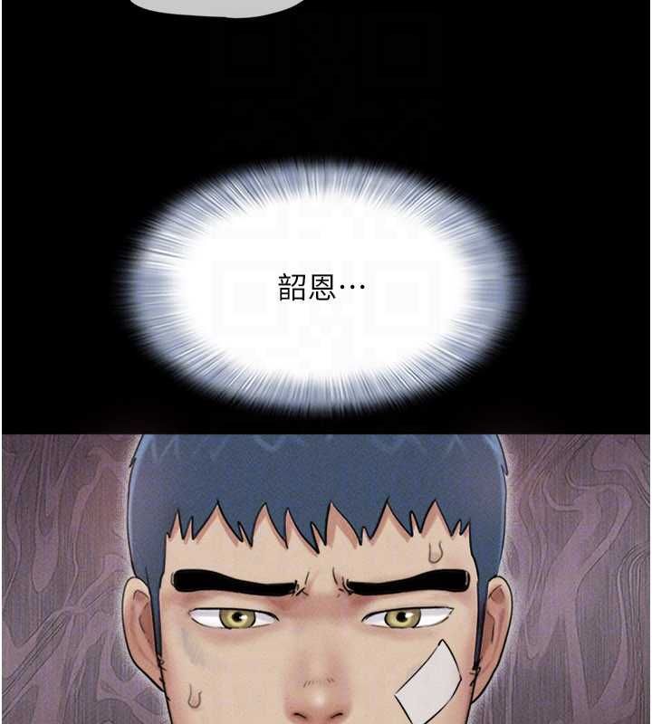 韶恩第97話-我願意和大叔一起住