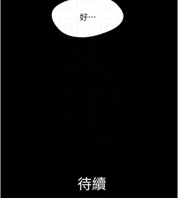 韶恩第97話-我願意和大叔一起住