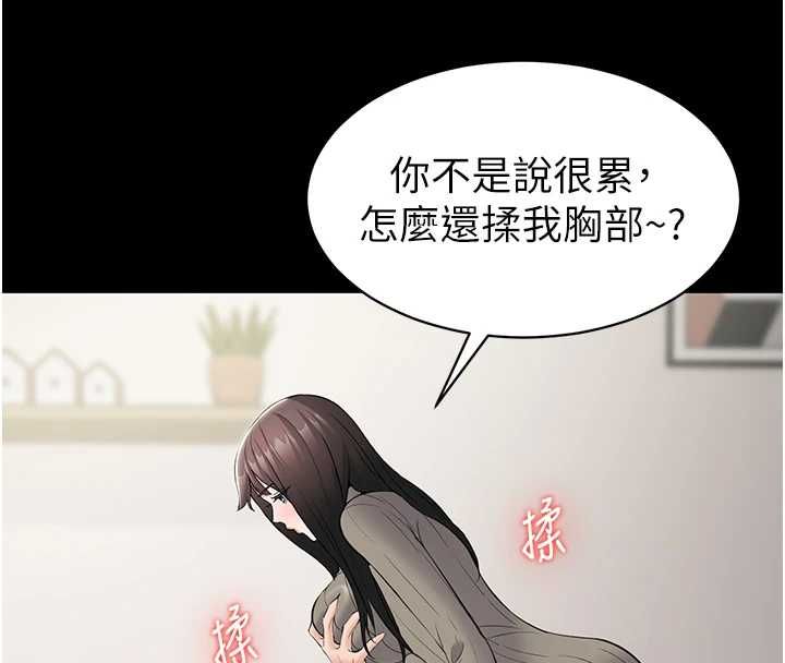 为民服务App第10話-這件戰袍性感嗎?