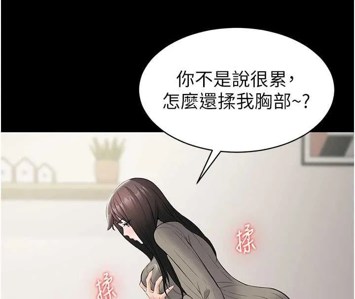 為民服務App第10話-這件戰袍性感嗎?