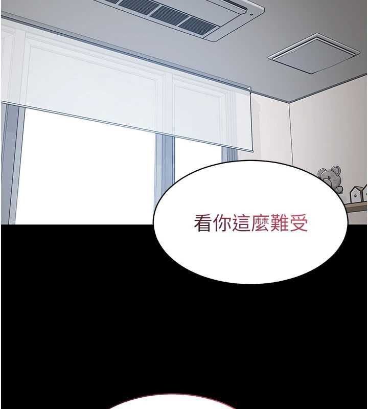 为民服务App第10話-這件戰袍性感嗎?