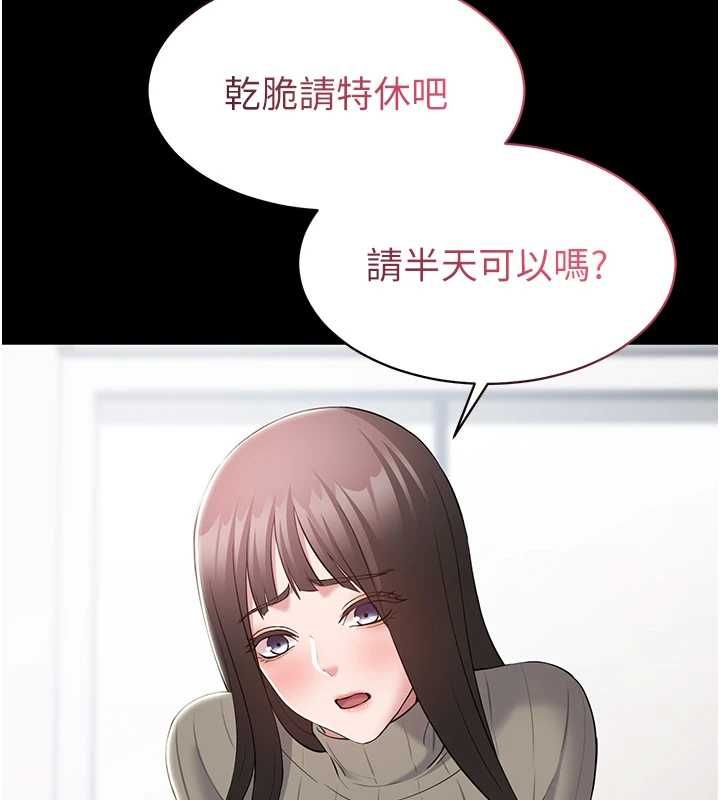 为民服务App第10話-這件戰袍性感嗎?