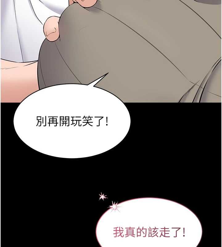 为民服务App第10話-這件戰袍性感嗎?