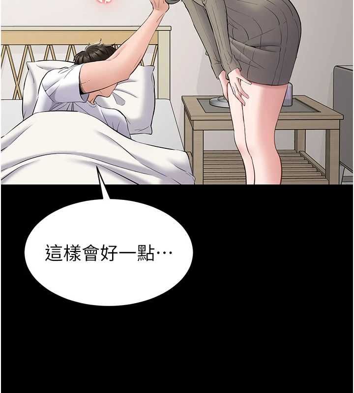 为民服务App第10話-這件戰袍性感嗎?