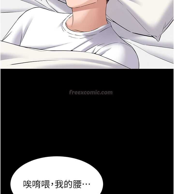 为民服务App第10話-這件戰袍性感嗎?